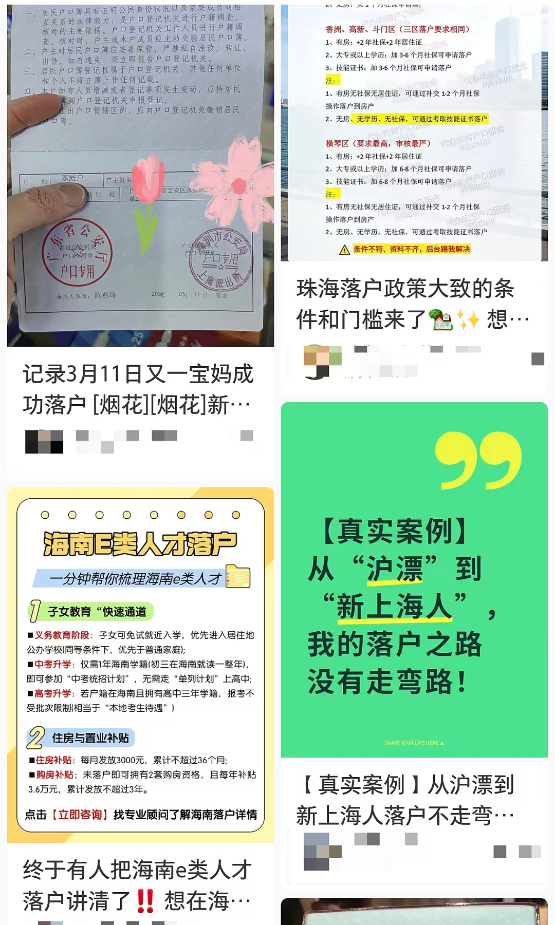 百亿豪门出轨丑闻爆光，为给私生子落户，雇同姓男子与情妇假结婚！妻子手握铁证撕开内幕 - 6