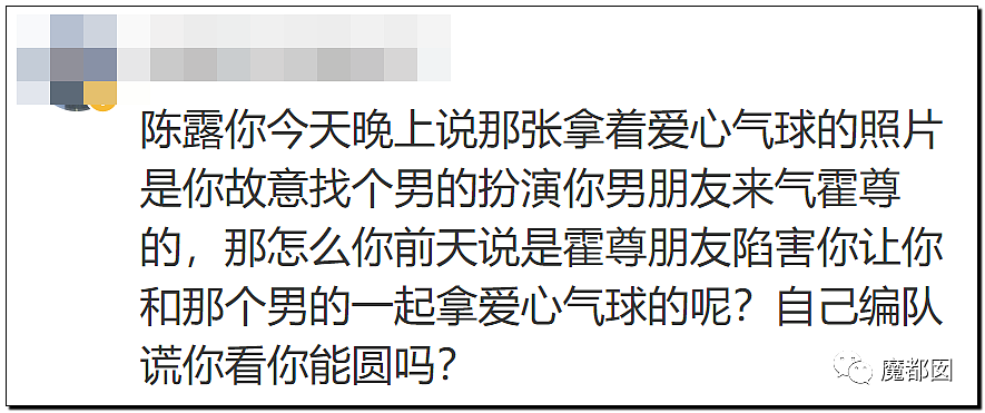 震撼！九成美爆田栩宁X照+陈露攻击霍尊引出5年前那段秘辛（组图） - 85