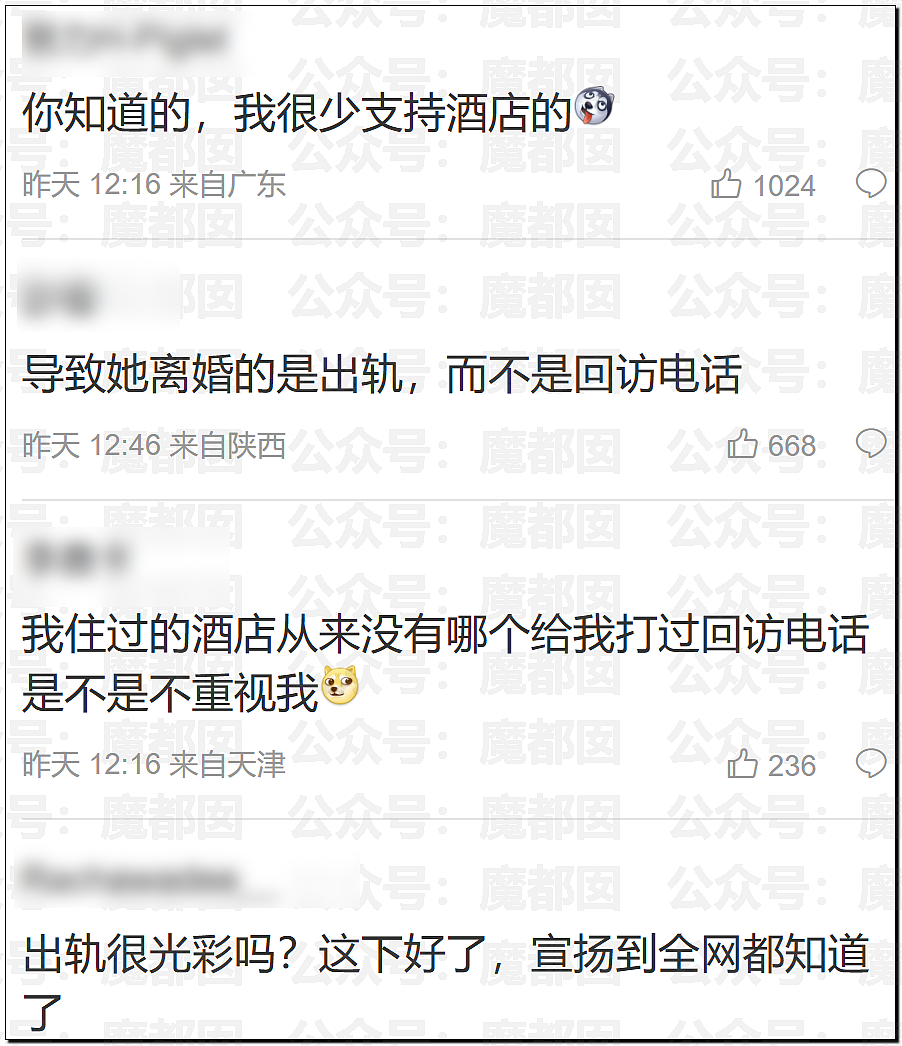 李雨桐泄露薛之谦信息被行拘!酒店回访导致出轨败露离婚(组图) - 61