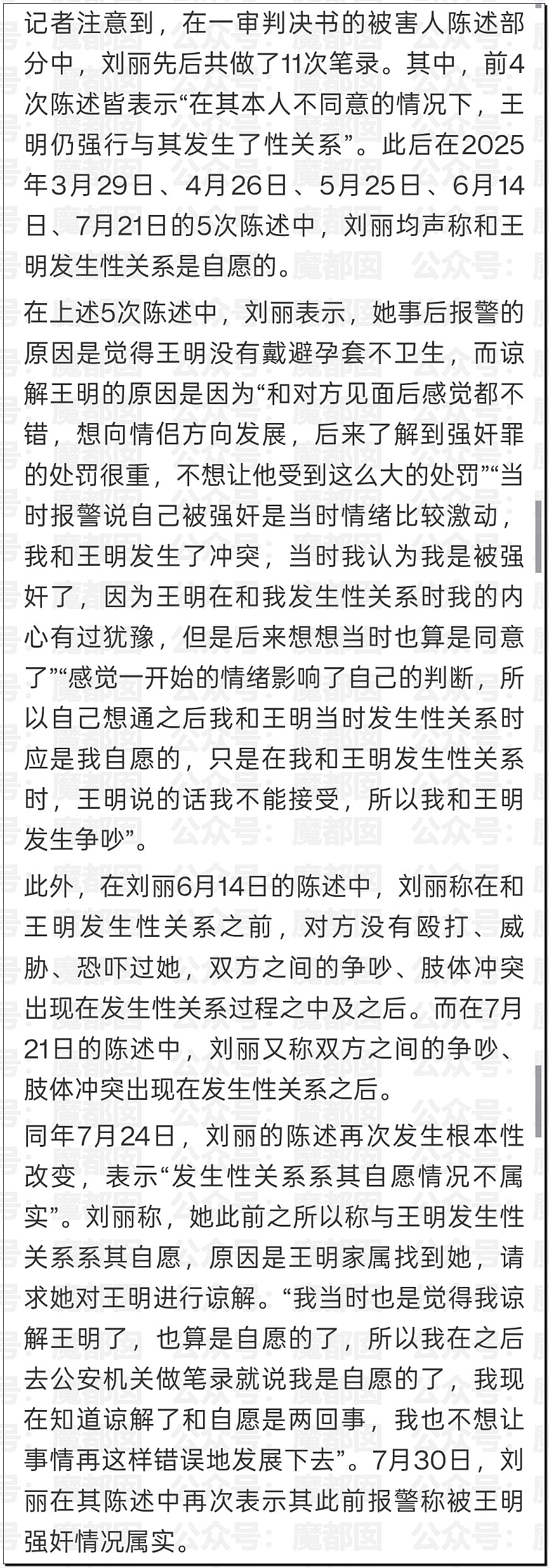 全国轰动!女方车内为男方K+背式后反告QJ男方赔30万获刑3年(组图) - 10