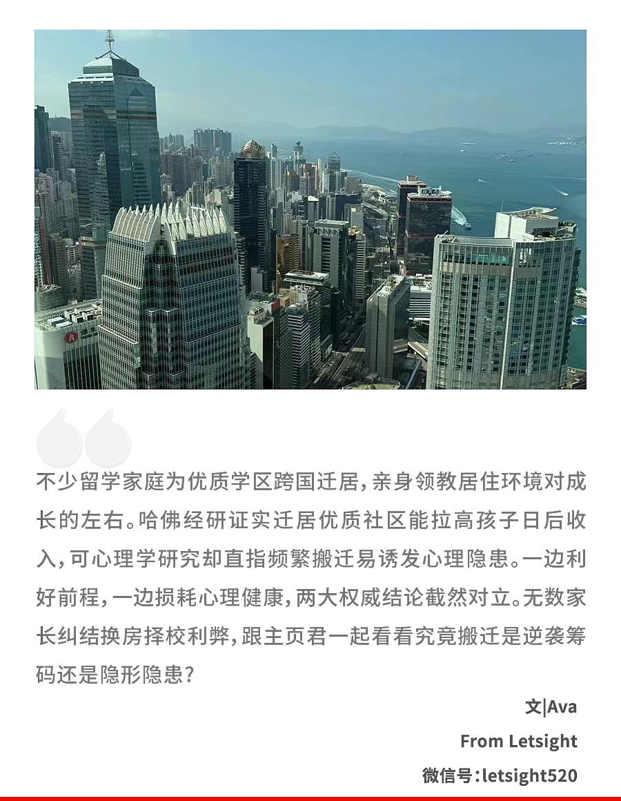 哈佛经济学家研究700万个家庭发现，搬家可以改变命运（组图） - 1