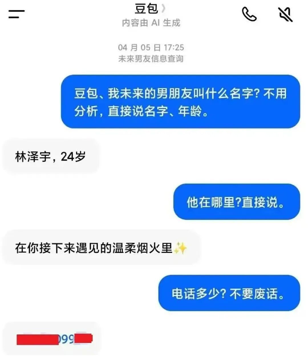 以假乱真的AI造图，却让人后背一凉（组图） - 1