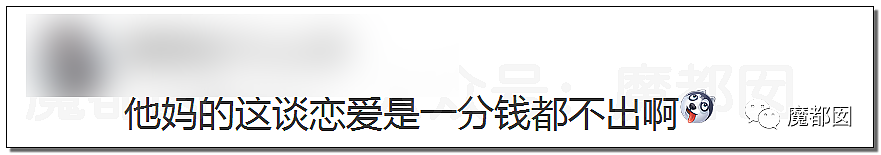 震撼！九成美爆田栩宁X照+陈露攻击霍尊引出5年前那段秘辛（组图） - 103