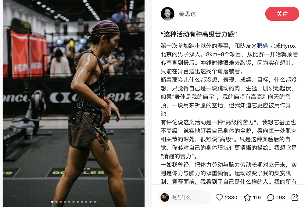 小红书上的中产单身，上赶着花钱“找虐”（组图） - 9