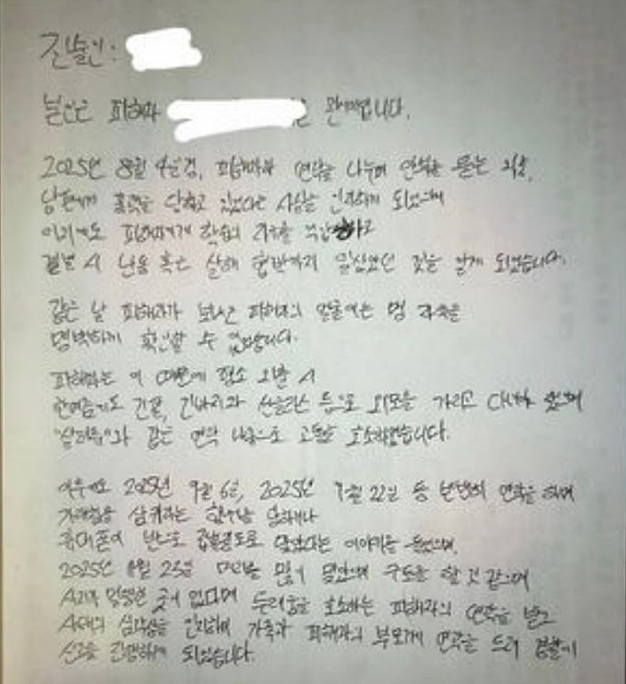 恐怖虐待、性侵，身体被打到“没一处好”；BLACKPINK女星也不能忍了（组图） - 5