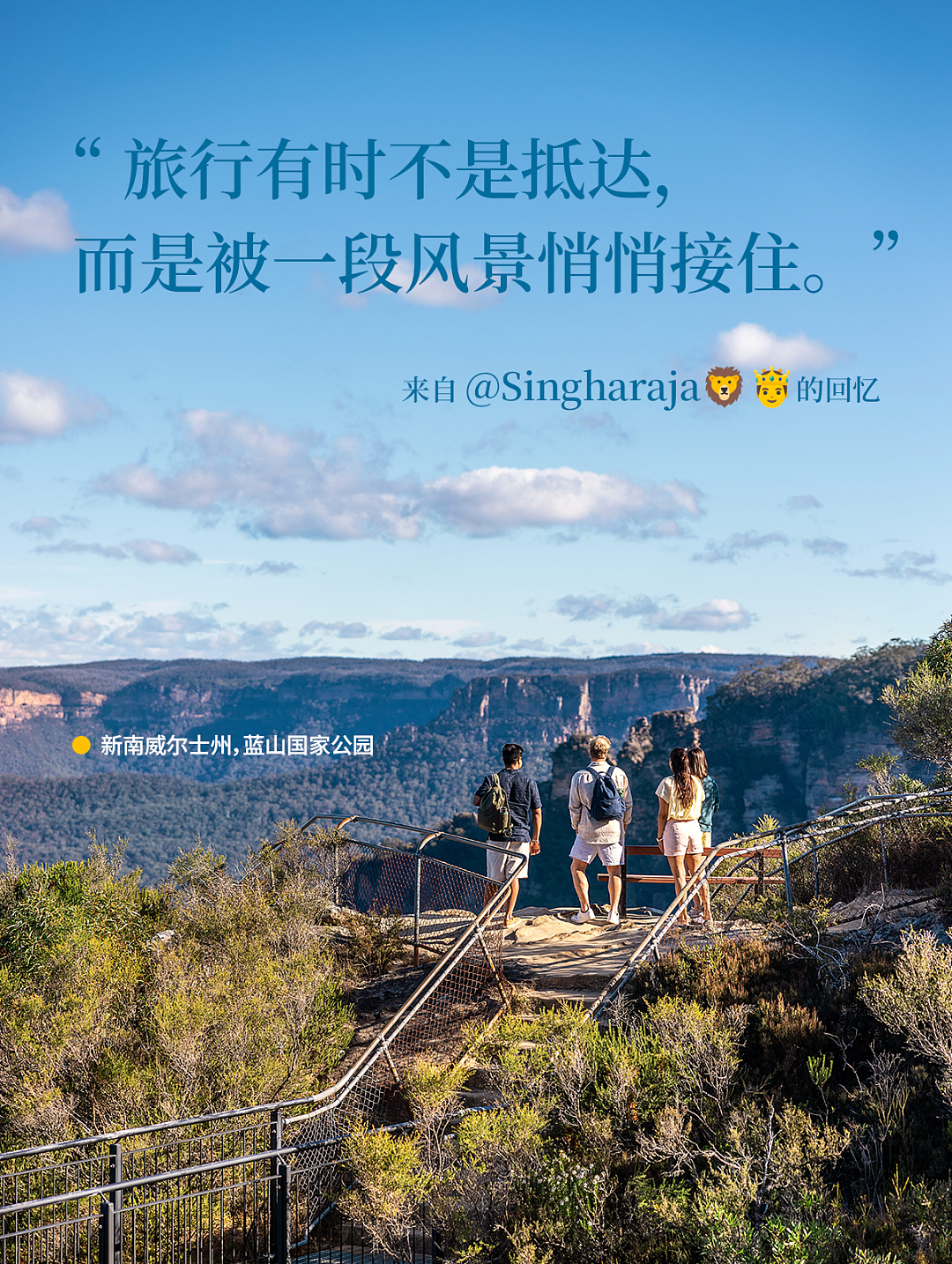粉丝来稿 | 为什么我们对澳大利亚念念不忘（组图） - 7