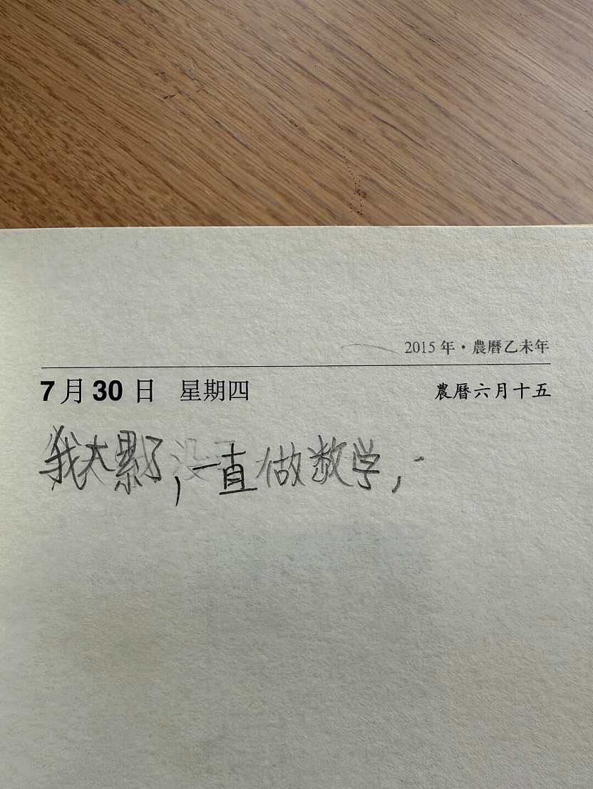 一个高考状元的崩塌：全职陪读18年，女儿进了精神科（组图） - 4