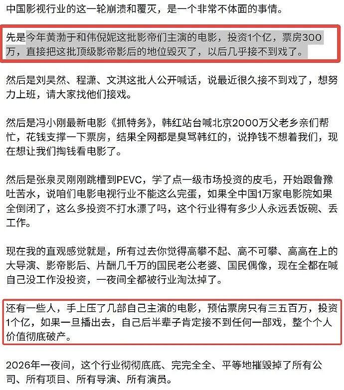 逼观众“走个面儿”的韩红们,砸了自己的饭碗 - 7