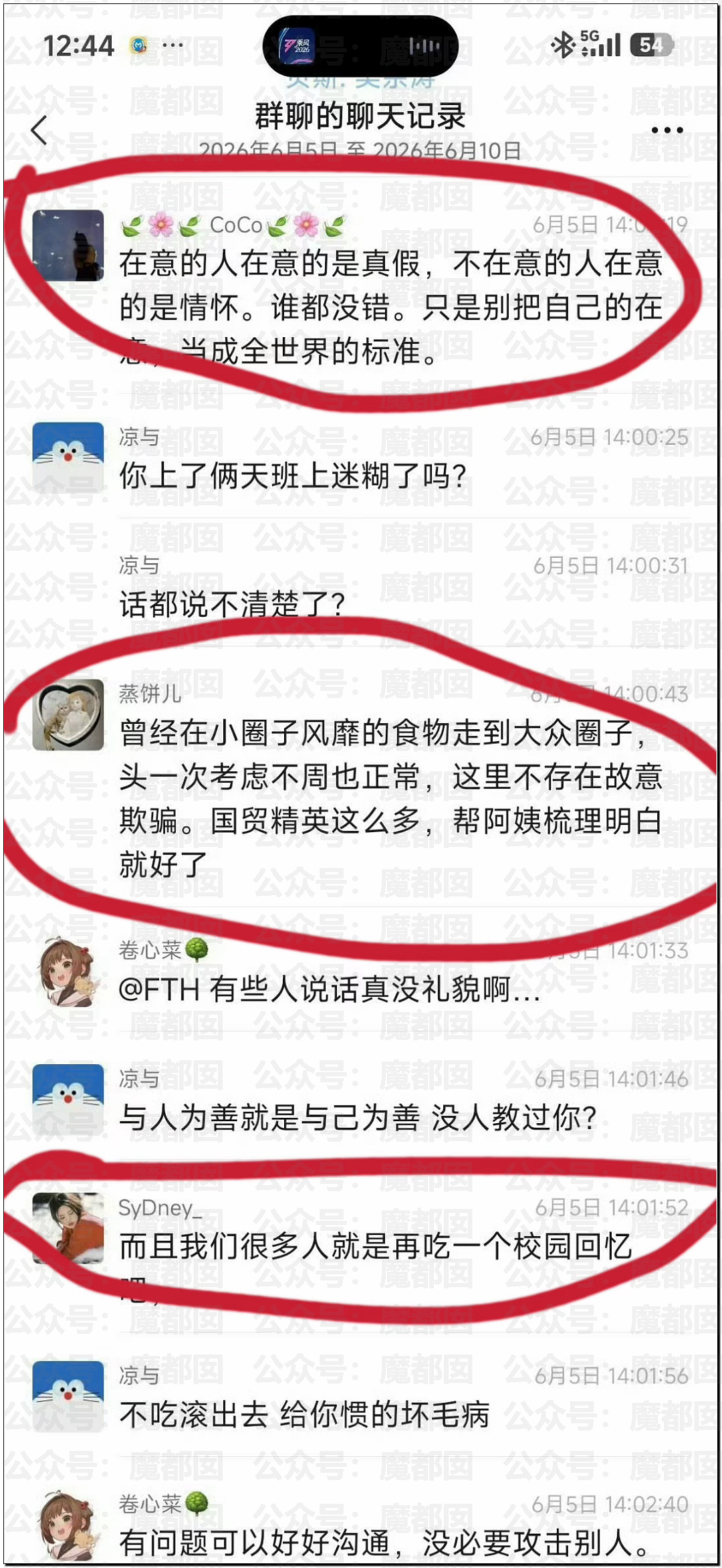 “鹅腿阿姨”刷爆热搜！靠一只鸭腿骗了巨量清北高材生（组图） - 50