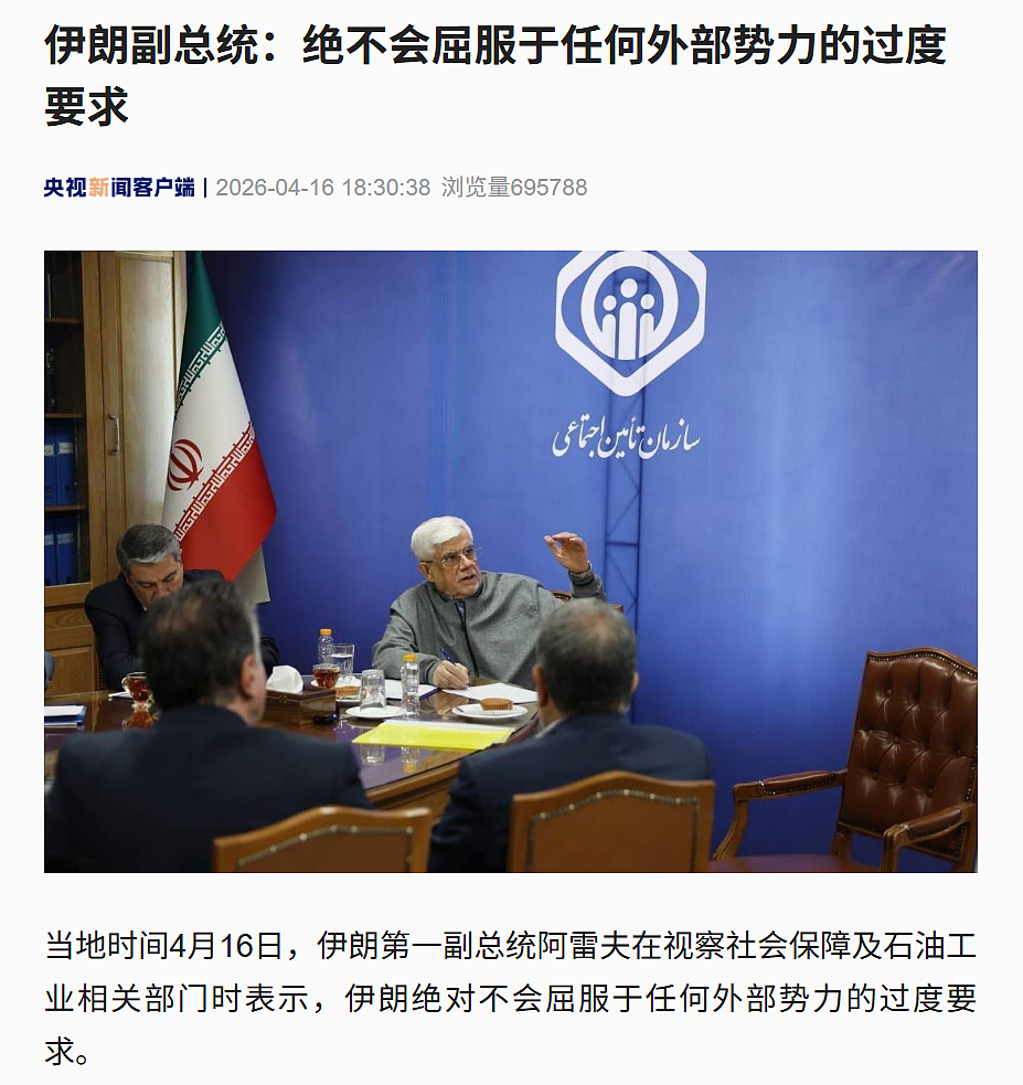 美国宣布:启动“经济狂怒”行动,对伊朗施加最大化经济压力!伊朗航运物资封锁范围被扩大(组图) - 3