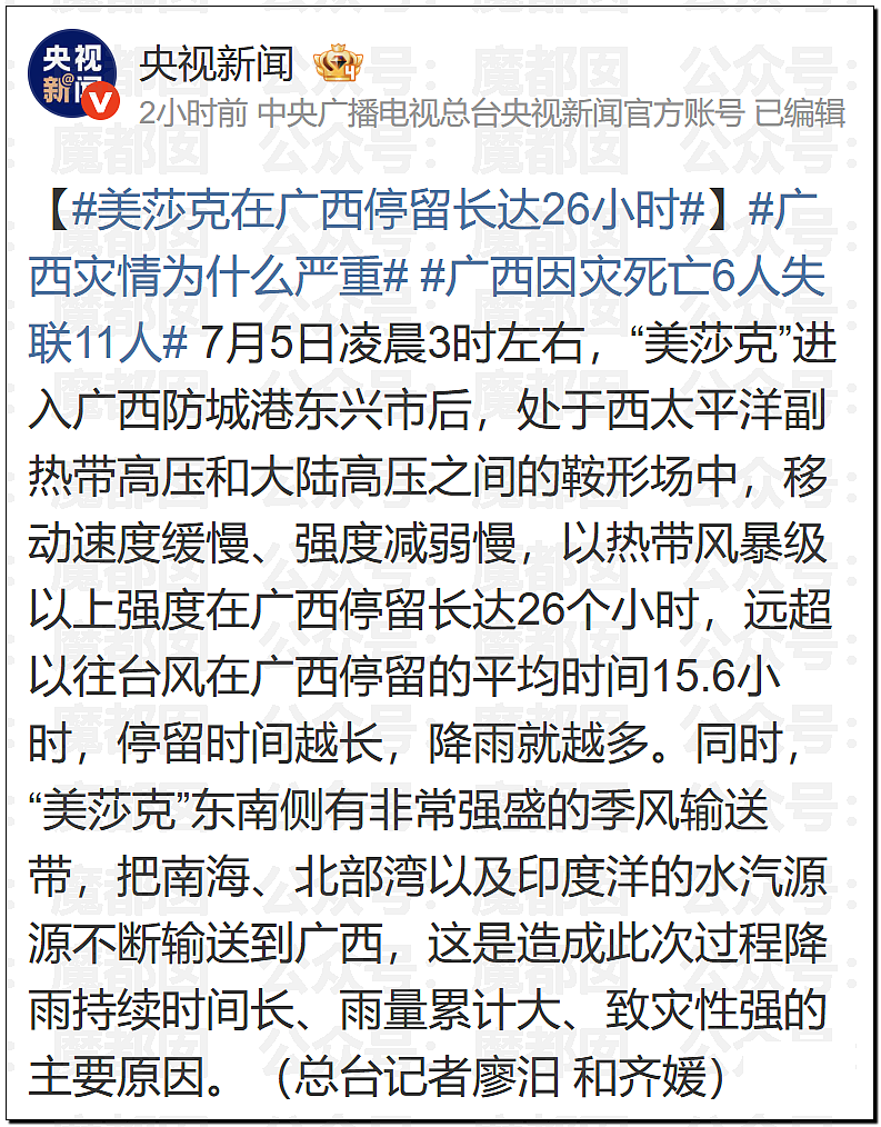 今年太怪!广西大水、湖北龙卷风!还会发生多少可怕的事?(组图) - 2