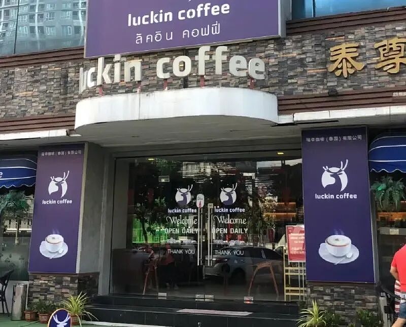 东南亚已成“山寨帝国”？！专挑中国品牌下手：瑞幸、顺丰、周大福都中招...（组图） - 2