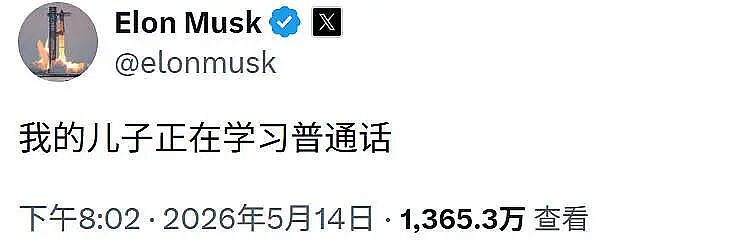 从特朗普孙女到英国小王子，全球权贵都让孩子学普通话！为何中文在澳洲遇冷？ - 1