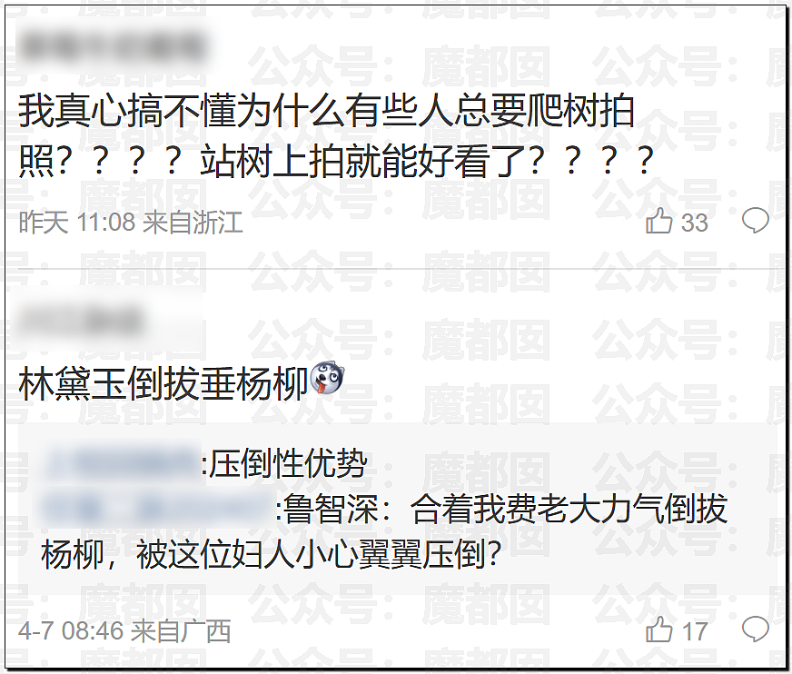 华语顶流天王周杰伦被扒疑似多处抄袭?!(组图) - 31