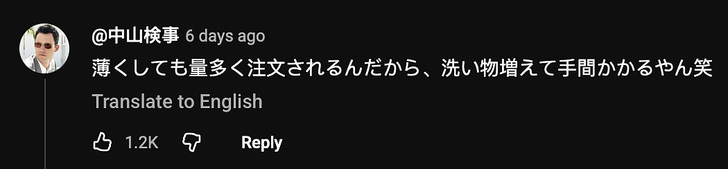 日本涮涮锅店切出超薄