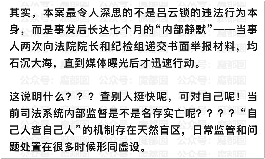 全网震怒!女生遭法官猥亵16分钟录音曝光!下流挑逗强吻摸私(组图) - 8