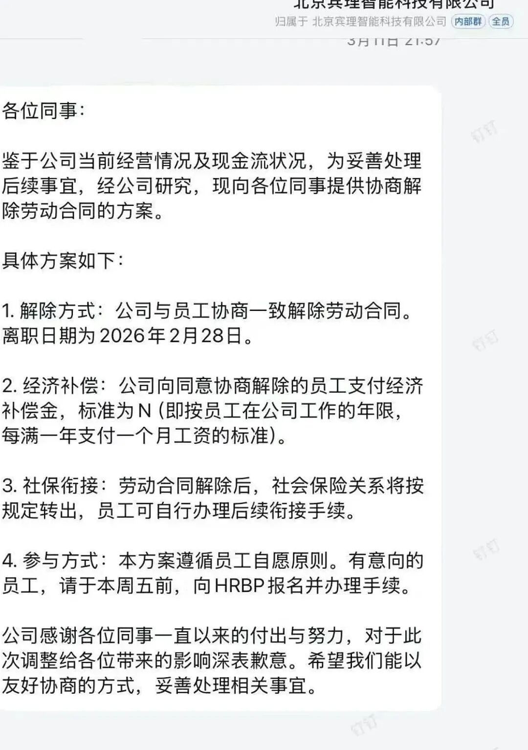烧光14亿却造不出车？宾利的中国“山寨兄弟”，彻底倒在了2026年（组图） - 2