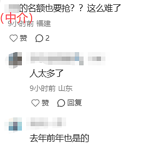 今天,新西兰移民局官网崩了!大批中国申请人愤怒:“一起去举报!”(组图) - 17