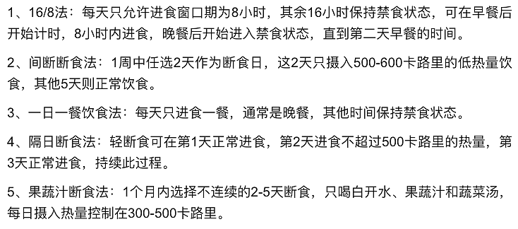 哈佛医学教授：不要让身体太舒服，饥饿才能触发长寿因子（组图） - 30