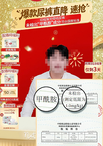 “婴儿体内测出甲酰胺”内容已搜不到,医院:从未开展研究(组图) - 1