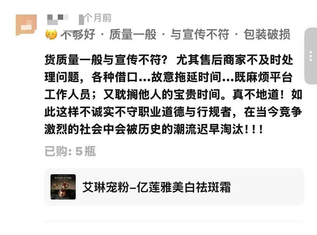 3500家连锁店女网红艾琳演“豪门戏”翻车,涉嫌欺诈中老年人(组图) - 10