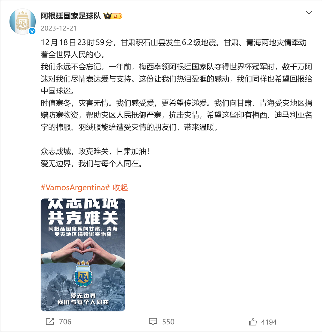 阿根廷队向广西捐赠的三批物资已发出 - 5