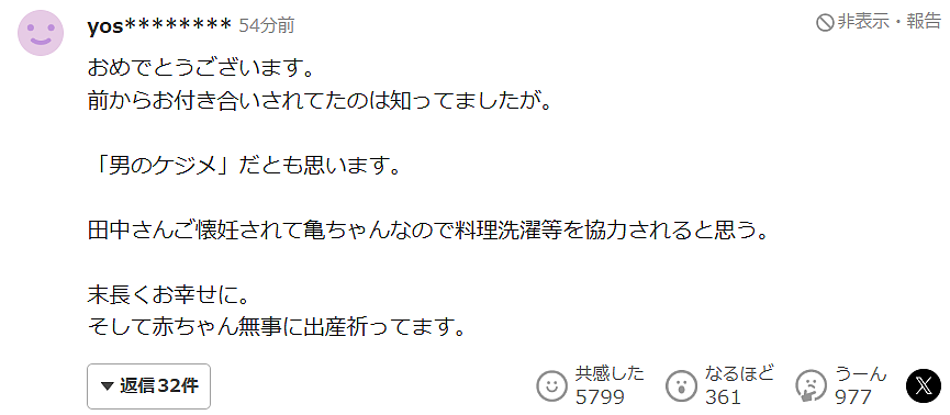龟梨和也、田中美奈实官宣奉子成婚！又一对高颜值cp迎来了纯爱大结局！（组图） - 23
