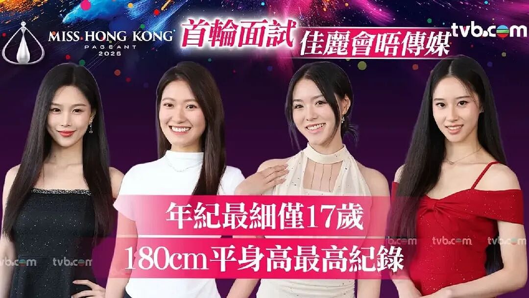 今年的香港小姐,给人丑笑了…… - 1