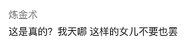 中国大爷来澳洲帮女儿打工撑家，凌晨起床开工，退休生活变高强度劳动！评论区引爆争议（组图） - 14