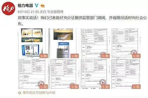 全网群嘲的“玫瑰空调”,成了董明珠最大贵人 - 13