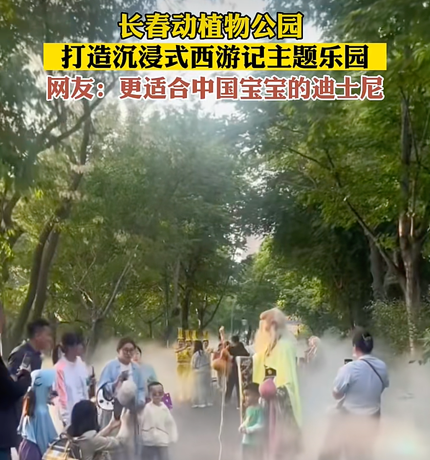人均30元的“穷鬼版迪士尼”,截胡迪士尼的生意 - 7