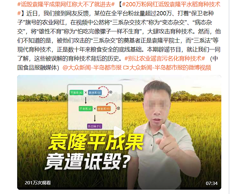 刚刚，百万粉丝网红被无限期封禁！（组图） - 3