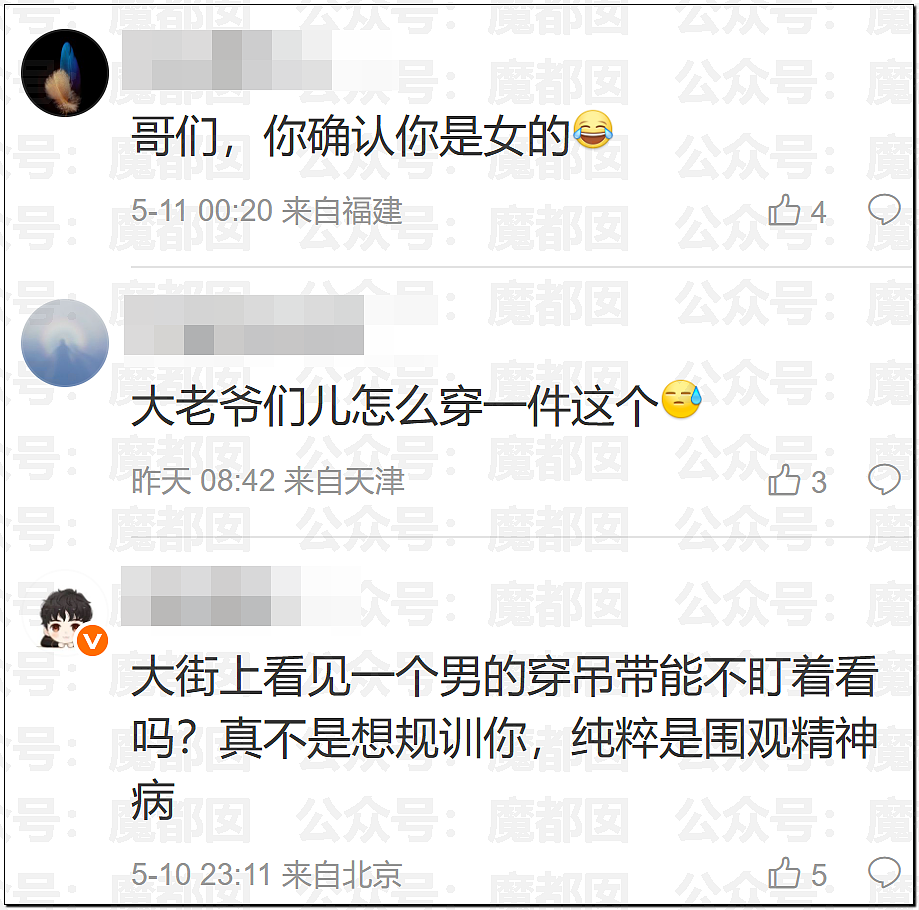 女性何时才能穿衣自由？美女自曝穿吊带出门遭遇大量不友善目光（组图） - 58