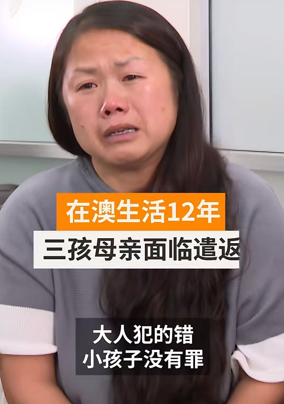 签证被“倒查”!澳洲华人妈妈移民12年后被要求离境:只因十多年前一次遗漏(组图) - 1