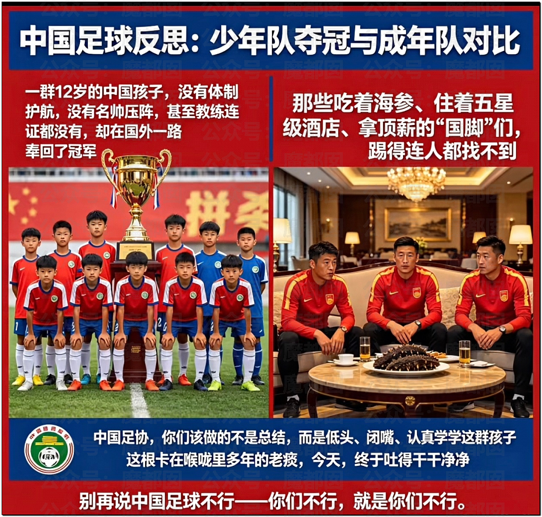 董路带着一群孩子捅破了中国足球的“痔疮”（组图） - 16