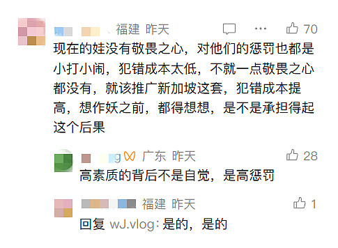 让全世界都闻风丧胆的新加坡鞭刑，再登中国热搜！3鞭休克、时速160公里... 深扒执行细节 - 4