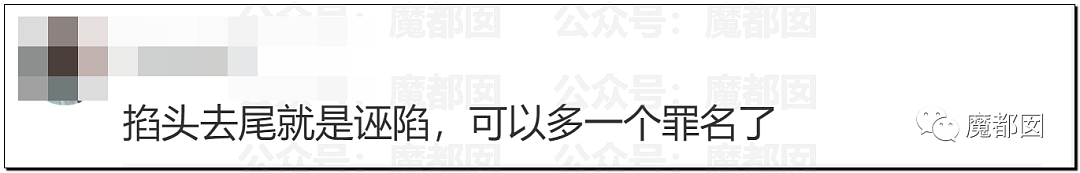 震撼！九成美爆田栩宁X照+陈露攻击霍尊引出5年前那段秘辛（组图） - 64