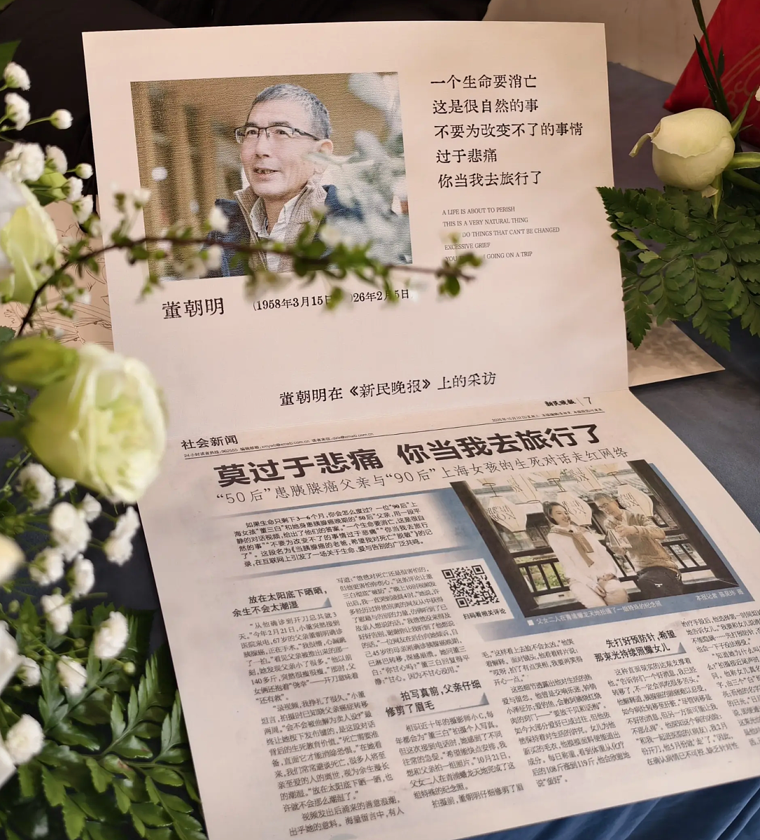 90后上海独生女，送别父亲，父亲的嘱咐看崩网友！ - 30