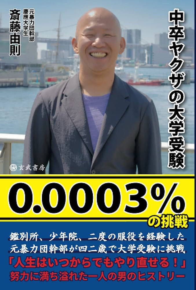 黑道大哥金盆洗手靠自学考上顶尖名校?每天苦读还要考律师,网友:垫底辣叔(组图) - 15