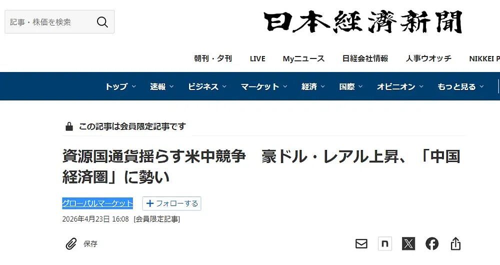 日本媒体给中国造了个新词，背后藏着一个重大的信号（组图） - 2