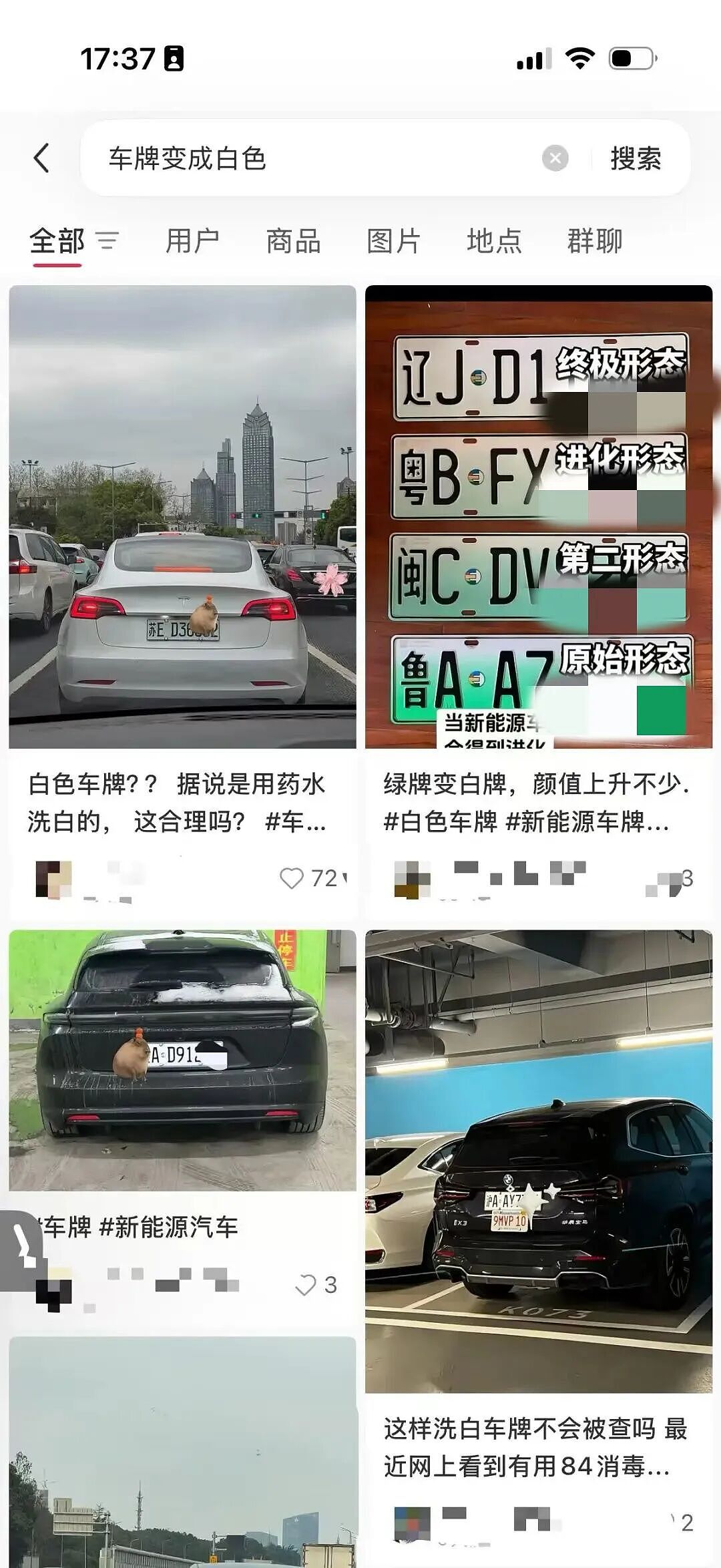 新能源车牌绿色变白色?多地现白底黑字新能源汽车号牌,交管部门回应(组图) - 2
