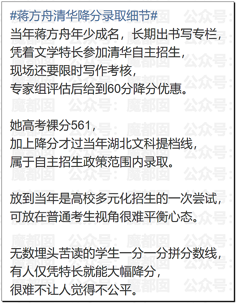 丘成桐发怒把一群“邱班数学天才学生”清退内幕大家听说了么? - 48