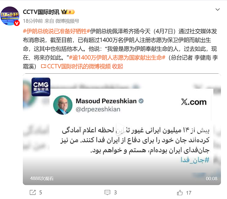 伊朗总统：已有超1400万伊朗人注册志愿为保卫国家而献出生命，包括我本人！（图） - 1