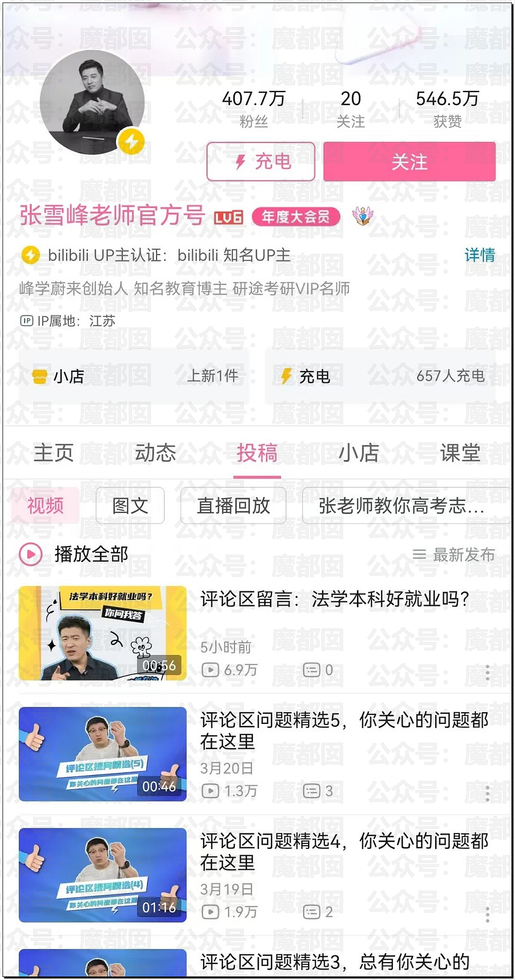 张雪峰老师心源性猝死抢救无效去世！享年41岁（组图） - 10
