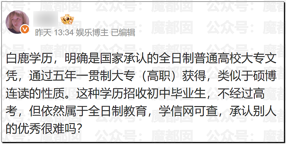顶流女星白鹿变成“三级演员”引争议！十几年前猛料被扒（组图） - 20