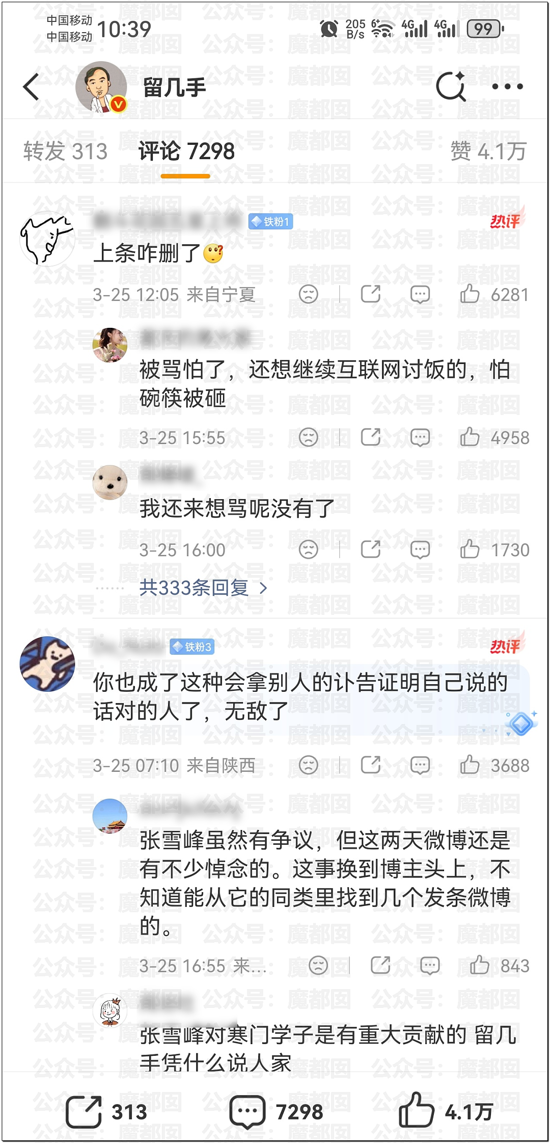 唏嘘!张雪峰去世真相+遗嘱公布!巨额财产受益人竟然是她?(组图) - 3