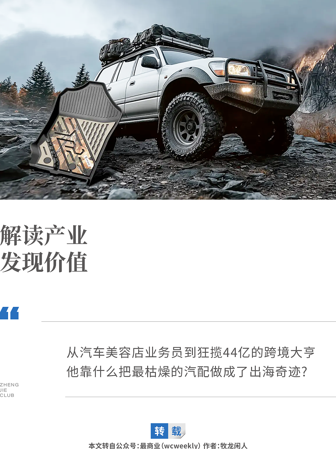 把生意做进美国人的车库，福州85后年入44亿（组图） - 1