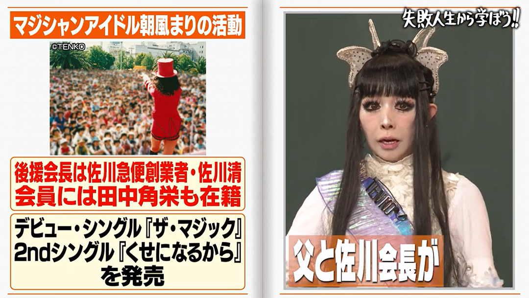日本传奇女魔术师4次濒临死亡，全身换完男性血液后性格大变！自曝将47亿埋在日本多地（组图） - 8