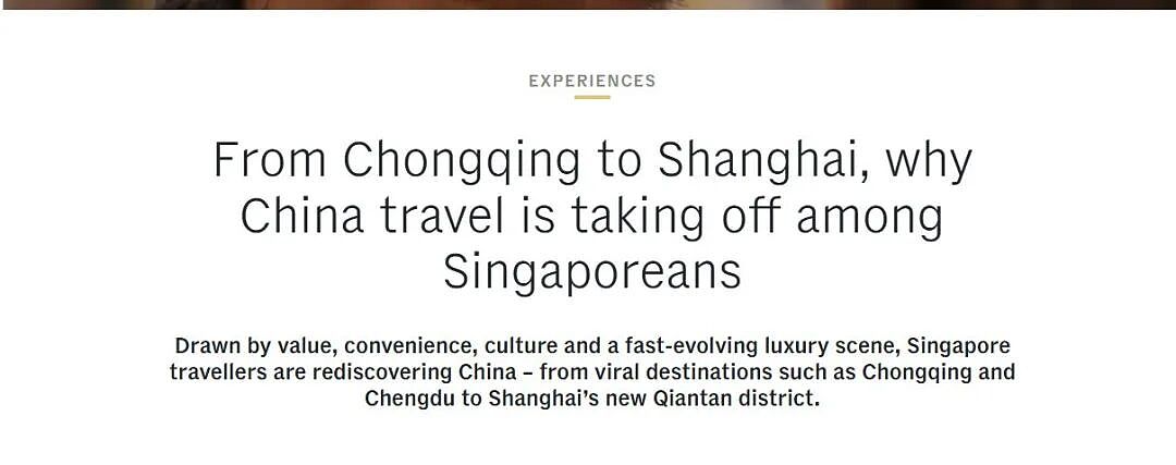 新加坡掀起中国“避暑”旅游热潮!赴华机票销售额暴涨1240% - 1