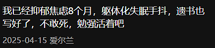 悲剧!17岁华女高中生自杀离世!花几百万送孩子出国,却换来心理崩溃… - 6